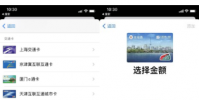 近日蘋果Apple Pay正式加入了對江蘇淮海一卡通的加持