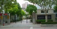 上海市元培學校怎么樣
