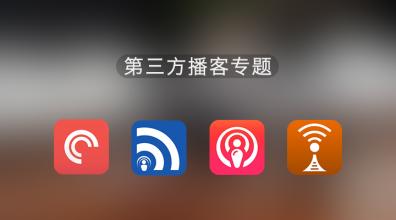 使用Google的新播客應用