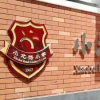 廣東省廣州市越秀區小北路小學怎么樣