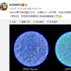 微博上出現了OPPO Reno5手機的真機上手照