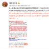 綠地回應被舉報高管貪腐問題