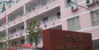 廣東省廣州市番禺區市橋鎮中心小學怎么樣