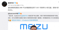 全新的驍龍888移動平臺正式與我們見面