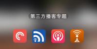 使用Google的新播客應用