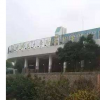 福建省福州市福建師范大學附屬小學怎么樣