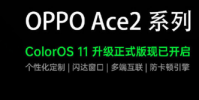 OPPO正式發布了ColorOS 11系統