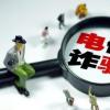 「響一聲就掛掉」的電話，到底背后目的又是什么吧！
