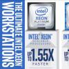 英特爾為入門級工作站推出了Xeon E處理器
