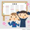 使用「登記查榜」App查詢指考放榜結果