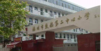 福建省福州市鼓樓第二中心小學怎么樣