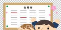 使用「登記查榜」App查詢指考放榜結果