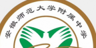 安徽師范大學附屬中學怎么樣