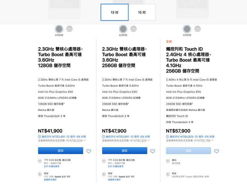 蘋果推出史上最強MacBook Pro，搭載Core i9八核處理器