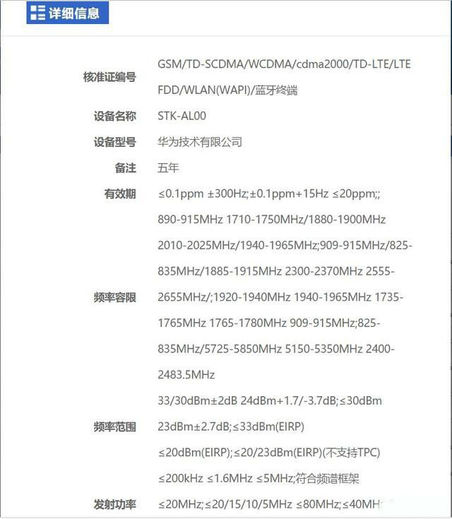 告別浴霸？華為新機采用升降設計，或稱暢享10 Max