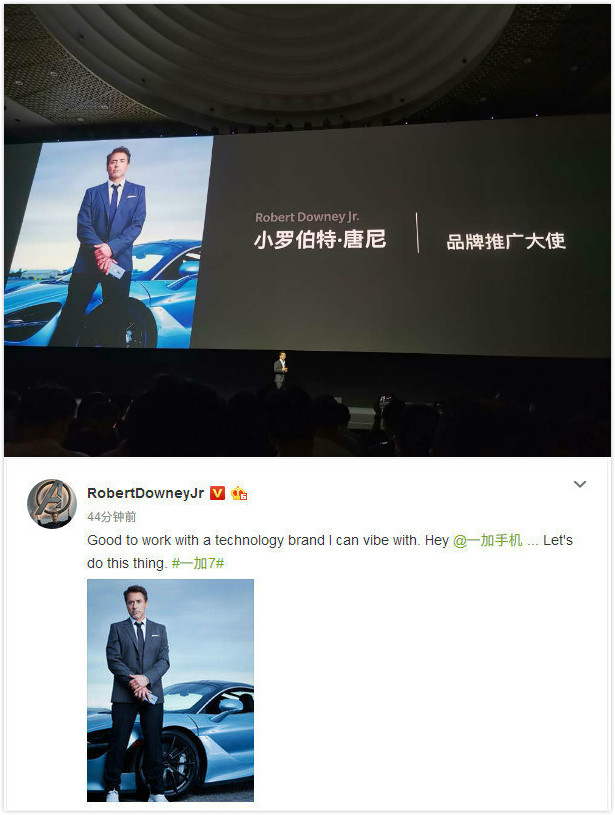 一加7代言人超有排面，8+256GB僅售2999元！