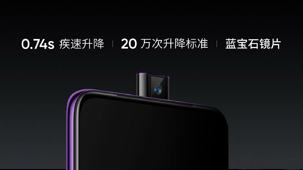 1499元起！realme X發布：驍龍710+VOOC閃充3.0+3765毫安
