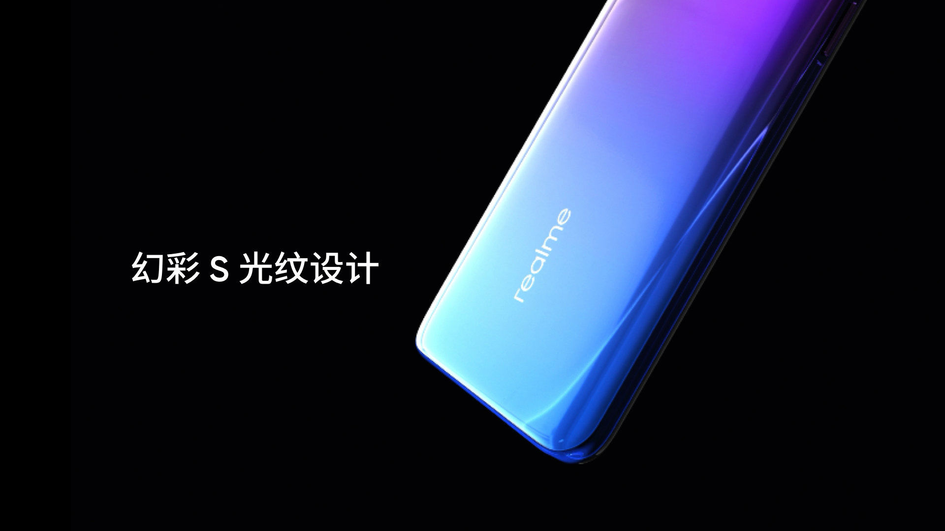 1499元起！realme X發布：驍龍710+VOOC閃充3.0+3765毫安