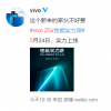 vivo首款打孔屏新機“不好惹”：5000毫安長效護航