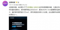 作為榮耀品牌的首款游戲本獵人游戲本的性能表現備受關注