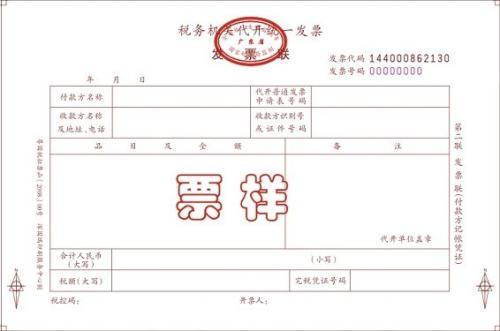 統一發票領獎注意事項