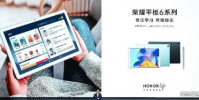 榮耀為我們帶來三款榮耀MagicBook系列銳龍版筆記本電腦