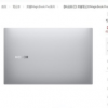 榮耀MagicBook Pro 2020款在外觀方面與上一代產品沒有太大變化