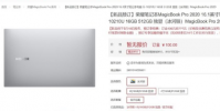榮耀MagicBook Pro 2020款在外觀方面與上一代產品沒有太大變化