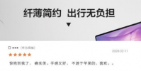 全新華為MateBook 13 14 2020款于2月7日正式在全網電商開賣