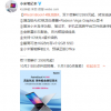 紅米筆記本14銳龍版的雙十一嘗鮮價為2999元起