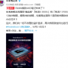 全新RedmiBook產品將于10月21日正式發布
