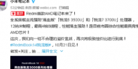 全新RedmiBook產品將于10月21日正式發布