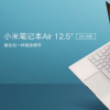 小米筆記本官方對新品做的曝光終于在3月26日迎來官宣