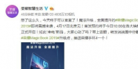 榮耀MagicBook終于迎來了迭代升級版本