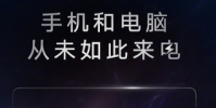 榮耀在上海發布了首款筆記本產品榮耀MagicBook