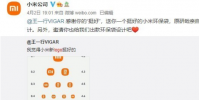 小米花200萬請國際知名設計師原研哉設計的新logo引起了群嘲