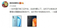 一加9R國行版三證齊全應該快要發布了