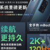 魅族官微公布了Flyme9系統的更新計劃