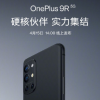 一加手機 已經宣布將于4月15日14 00在線上發布一加9R