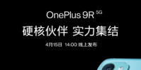 一加9R新品線上發布會將于4月15日下午2點召開