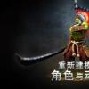 魔獸爭霸IIIReforged提醒我們為什么mod工具集應該重要