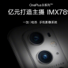 一加9系列的12bit RAW格式可以記錄多達687億種色彩