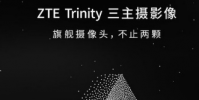 中興宣布全新Axon 30旗艦將使用Trinity三主攝影像系統