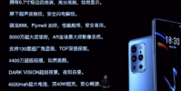 魅族18系列5G雙旗艦新品發布會正式舉行