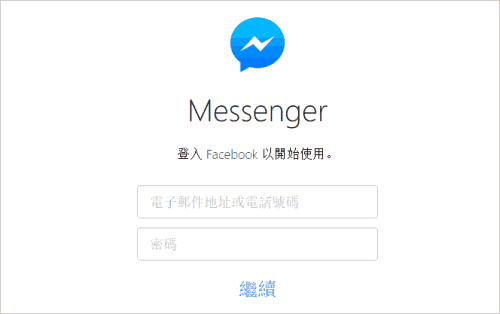 Facebook Messenger可能會回歸主Facebook應用程序