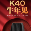 紅米Redmi品牌總經理盧偉冰正式宣布