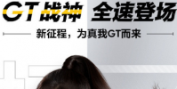 realme真我GT銀河戰艦采用超酷的機甲風配色
