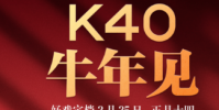 紅米Redmi品牌總經理盧偉冰正式宣布