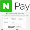 Naver移動網站的第一個屏幕將在本月3日重新集中