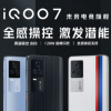 iQOO為我們帶來了電競旗艦iQOO 7